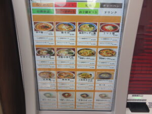 担々麺（辛口）@麺飯食堂 新ゆり飯店（新百合ケ丘駅）券売機：らーめん