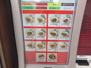 担々麺（辛口）@麺飯食堂 新ゆり飯店（新百合ケ丘駅）券売機：麺飯セット