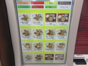 担々麺（辛口）@麺飯食堂 新ゆり飯店（新百合ケ丘駅）券売機：定食