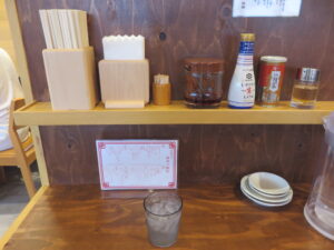 担々麺（辛口）@麺飯食堂 新ゆり飯店（新百合ケ丘駅）卓上