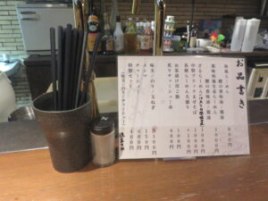 中野ブラックまぜそば＋味玉@らーめん日和（中野駅）卓上