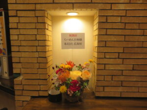 中野ブラックまぜそば＋味玉@らーめん日和（中野駅）店頭