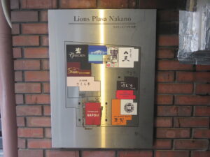 中野ブラックまぜそば＋味玉@らーめん日和（中野駅）ライオンズプラザ中野