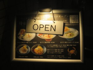 紅ズワイ蟹担担麺@時は蟹なり 築地店（新富町駅）店頭メニュー