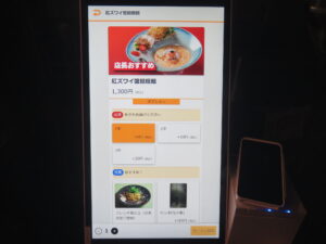 紅ズワイ蟹担担麺@時は蟹なり 築地店（新富町駅）券売機1