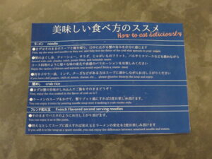 紅ズワイ蟹担担麺@時は蟹なり 築地店（新富町駅）美味しい食べ方のススメ