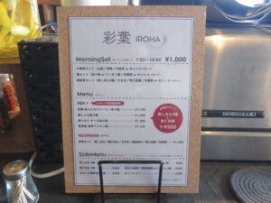 特製桜エビのクリーミー担々麺@飲茶&担々麺 彩葉 IROHA（新狭山駅）メニュー