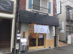 焼きあご塩らぁ麺（並盛）@中華そば はぎや（相模大野駅）外観