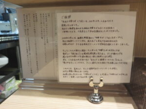 焼きあご塩らぁ麺（並盛）@中華そば はぎや（相模大野駅）店舗概要