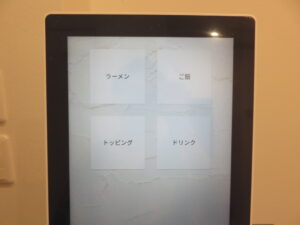 特製牡蠣塩ラーメン@らぁめん 希いろ（中野坂上駅）券売機