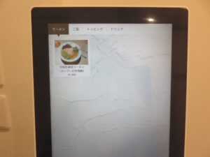 特製牡蠣塩ラーメン@らぁめん 希いろ（中野坂上駅）券売機：ラーメン