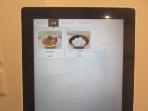 特製牡蠣塩ラーメン@らぁめん 希いろ（中野坂上駅）券売機：ご飯