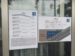 塩ラーメン クラシック@Ramen 金碧（亀有駅）行列案内