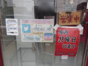 濃厚鶏らーめん（通常）@RAMEN MONDAY ～理科大ラーメンサークル～（野田市駅）店頭