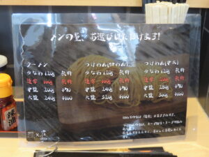 濃厚鶏らーめん（通常）@RAMEN MONDAY ～理科大ラーメンサークル～（野田市駅）メニュー