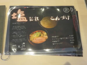 濃厚鶏らーめん（通常）@RAMEN MONDAY ～理科大ラーメンサークル～（野田市駅）メニュー1