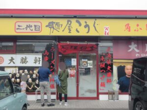 濃厚鶏らーめん（通常）@RAMEN MONDAY ～理科大ラーメンサークル～（野田市駅）外観