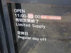 沖縄そば@OKINAWA SOBA EIBUN（牧志駅）営業時間