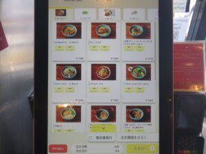 沖縄そば@OKINAWA SOBA EIBUN（牧志駅）券売機