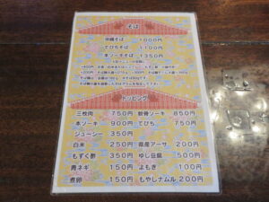 沖縄そば@沖縄そば 楚辺（壺川駅）メニュー1