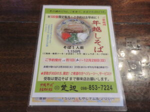 沖縄そば@沖縄そば 楚辺（壺川駅）メニュー3