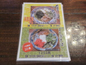 沖縄そば@沖縄そば 楚辺（壺川駅）メニュー5