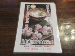 沖縄そば@沖縄そば 楚辺（壺川駅）メニュー6