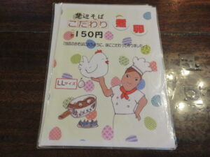 沖縄そば@沖縄そば 楚辺（壺川駅）メニュー7