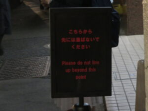 牛骨らー麺@鬼金棒 Lab（神田駅）行列案内