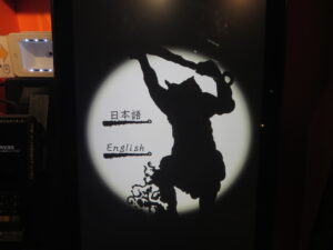 牛骨らー麺@鬼金棒 Lab（神田駅）券売機