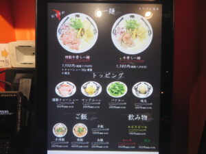 牛骨らー麺@鬼金棒 Lab（神田駅）券売機：メニュー