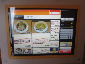 らーめん【白】@自家製麺 もん田（西大島駅）券売機