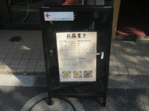 呉冷麺 ワンタン入り@呉冷麺 呉門 神田神保町店（神保町駅）行列案内