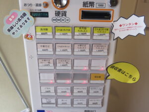 呉冷麺 ワンタン入り@呉冷麺 呉門 神田神保町店（神保町駅）券売機