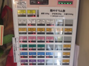 中華そば@ポークブロー ラーメン（逗子・葉山駅）券売機