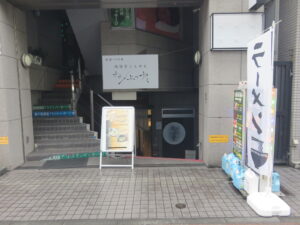 旨辛らぁめん@ナナメ上をゆく（日ノ出町駅）外観