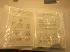 旨辛らぁめん@ナナメ上をゆく（日ノ出町駅）メニューブック2