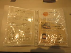 旨辛らぁめん@ナナメ上をゆく（日ノ出町駅）メニューブック3