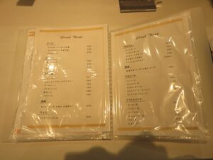 旨辛らぁめん@ナナメ上をゆく（日ノ出町駅）メニューブック6