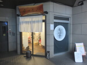 旨辛らぁめん@ナナメ上をゆく（日ノ出町駅）店頭