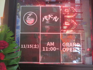 生姜しょう油ラーメン（手揉み麺）@NOODLEパドル（自由が丘駅）営業時間