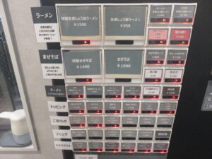 生姜しょう油ラーメン（手揉み麺）@NOODLEパドル（自由が丘駅）券売機