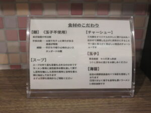 生姜しょう油ラーメン（手揉み麺）@NOODLEパドル（自由が丘駅）こだわり