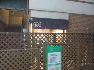 生姜しょう油ラーメン（手揉み麺）@NOODLEパドル（自由が丘駅）店頭