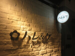 笹川流れの汐らーめん@ハレ＆ケ（市ケ谷駅）店頭