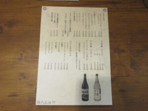 笹川流れの汐らーめん@ハレ＆ケ（市ケ谷駅）メニュー4