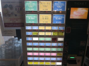 あるクロワンタンらーめん（醤油）@麺とスープの店 歩き出せ、クローバー（京王八王子駅）券売機