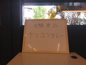 生姜醤油そば@中華そば うゑ田(西立川駅)券売機:上