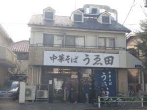 生姜醤油そば@中華そば うゑ田(西立川駅)外観