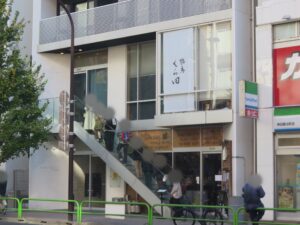塩ラーメン@麺や 飛鳥くら田（神田駅）外観